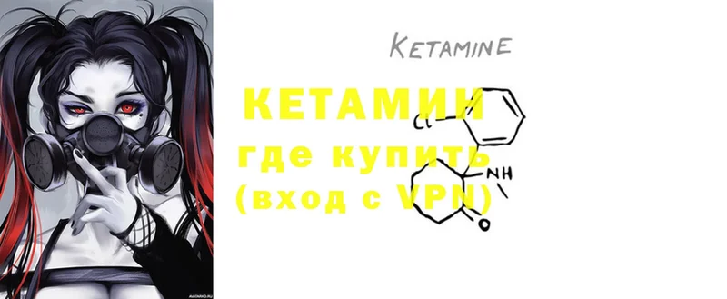 продажа наркотиков  Галич  Кетамин ketamine 